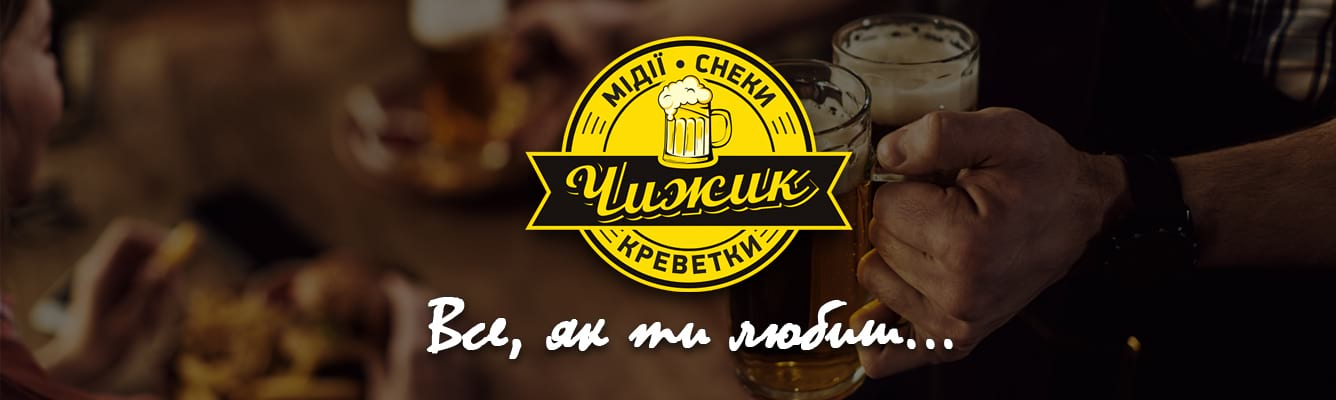 Фото - Головний банер 4